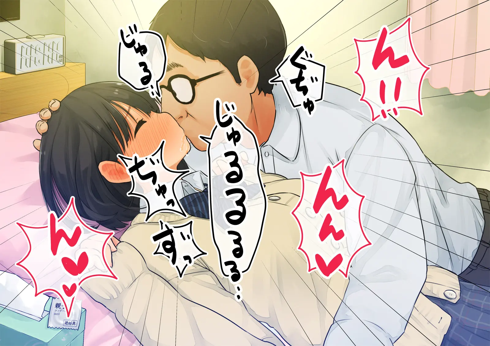 ~Chotto Fushigi Na Oyako No Seikyouiku Sex~ | 부 X 녀 ~ 약간 해괴한 부모자식 성교육 섹스 ~